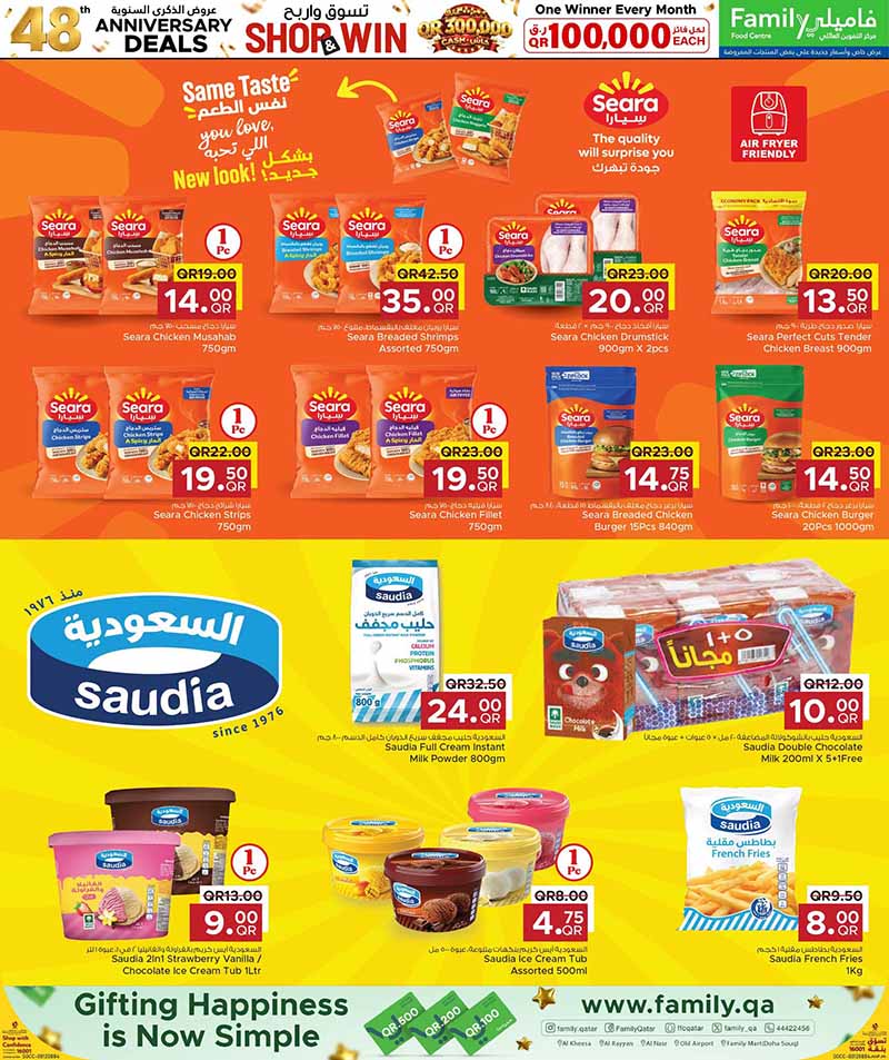Family Food Center Qatar offers — Family Food Centre 48th ANNIVERSARY DEALS on EVERYDAY ESSENTIALS and more (Groceries), flyer page 6 of 41