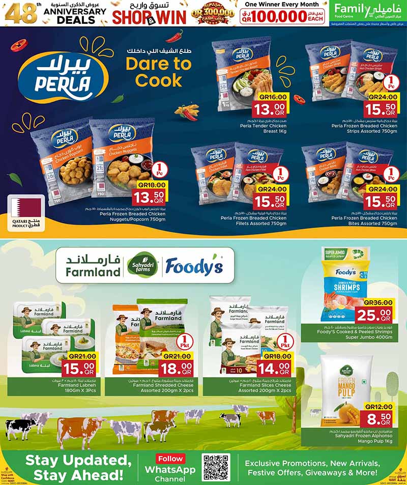 Family Food Center Qatar offers — Family Food Centre 48th ANNIVERSARY DEALS on EVERYDAY ESSENTIALS and more (Groceries), flyer page 9 of 41