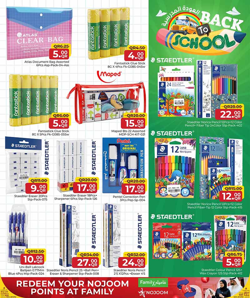 Family Food Center Qatar offers — Family Food Centre BACK TO SCHOOL (Groceries, Fashion, Sports), flyer page 13 of 26