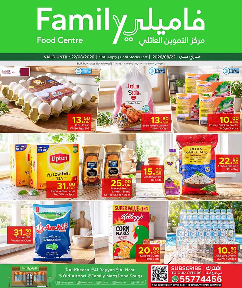Family Food Center Qatar offers — Family Food Centre DISCOVER MORE on GROCERY ESSENTIALS (Groceries), flyer page 1 of 11