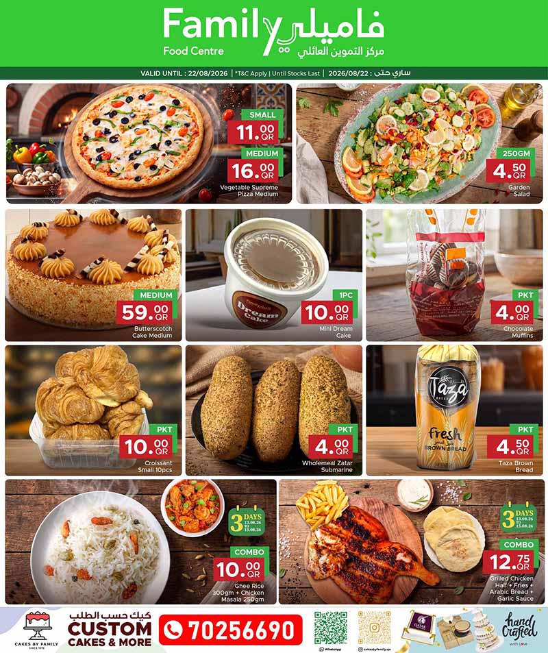 Family Food Center Qatar offers — Family Food Centre DISCOVER MORE on GROCERY ESSENTIALS (Groceries), flyer page 11 of 11