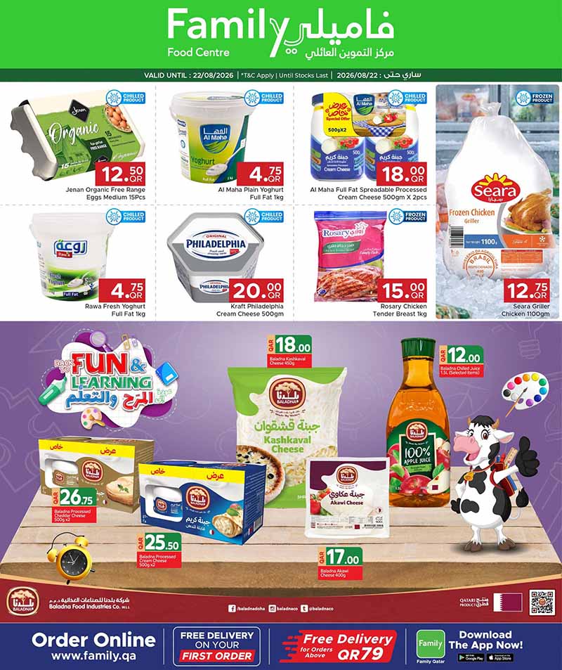 Family Food Center Qatar offers — Family Food Centre DISCOVER MORE on GROCERY ESSENTIALS (Groceries), flyer page 2 of 11