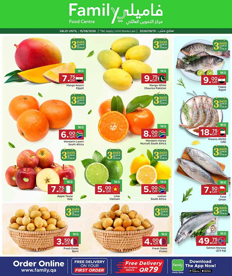 Family Food Center Qatar offers — Family Food Centre DISCOVER MORE on GROCERY ESSENTIALS (Groceries), flyer page 3 of 11