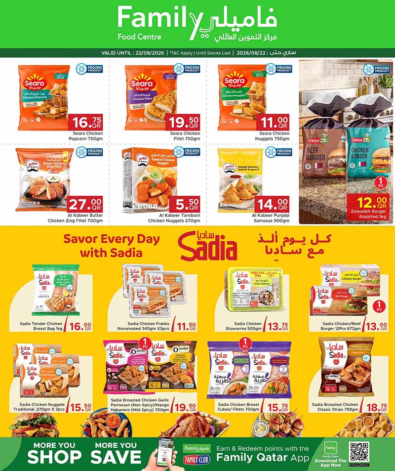 Family Food Center Qatar offers — Family Food Centre DISCOVER MORE on GROCERY ESSENTIALS (Groceries), flyer page 4 of 11