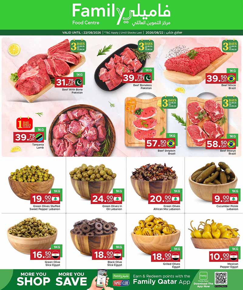 Family Food Center Qatar offers — Family Food Centre DISCOVER MORE on GROCERY ESSENTIALS (Groceries), flyer page 9 of 11