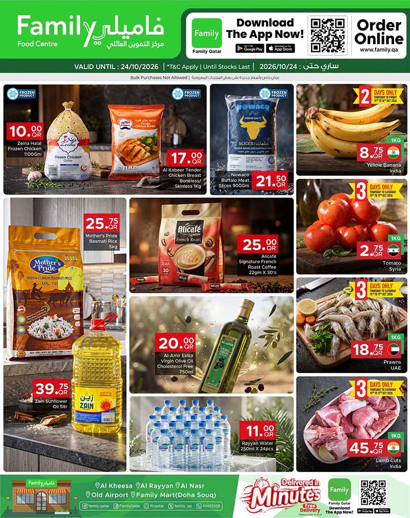 Family Food Center Qatar offers — Family Food Centre DISCOVER MORE on GROCERY, EVERYDAY ESSENTIALS and more (Groceries), flyer page 1 of 16