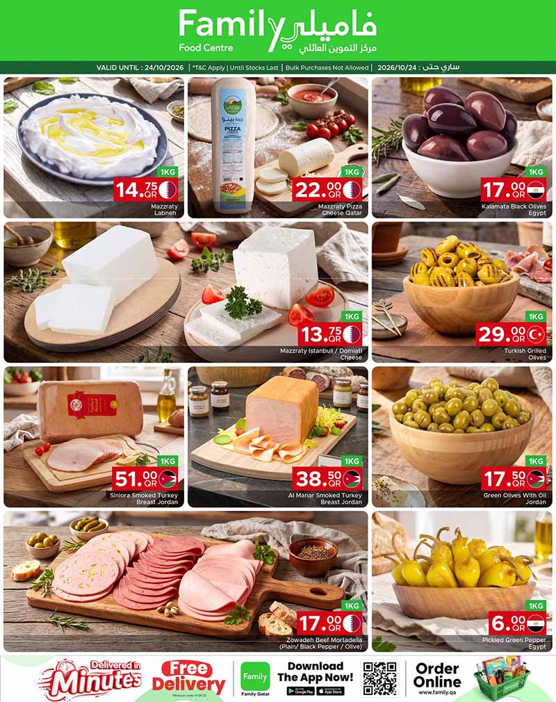 Family Food Center Qatar offers — Family Food Centre DISCOVER MORE on GROCERY, EVERYDAY ESSENTIALS and more (Groceries), flyer page 13 of 16