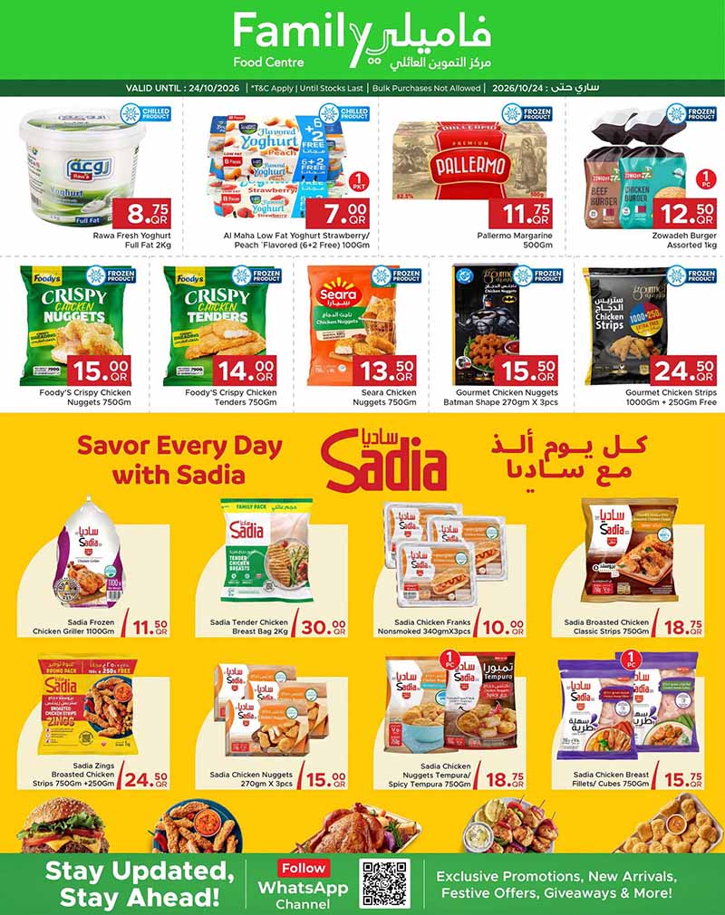 Family Food Center Qatar offers — Family Food Centre DISCOVER MORE on GROCERY, EVERYDAY ESSENTIALS and more (Groceries), flyer page 3 of 16