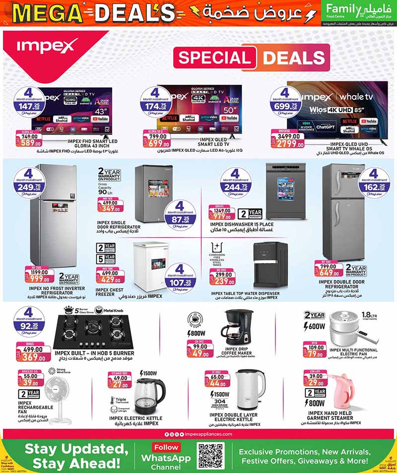Family Food Center Qatar offers — Family Food Centre MEGA DEALS on TECH, ELECTRONICS, FASHION and more (Groceries, Electronics), flyer page 21 of 50