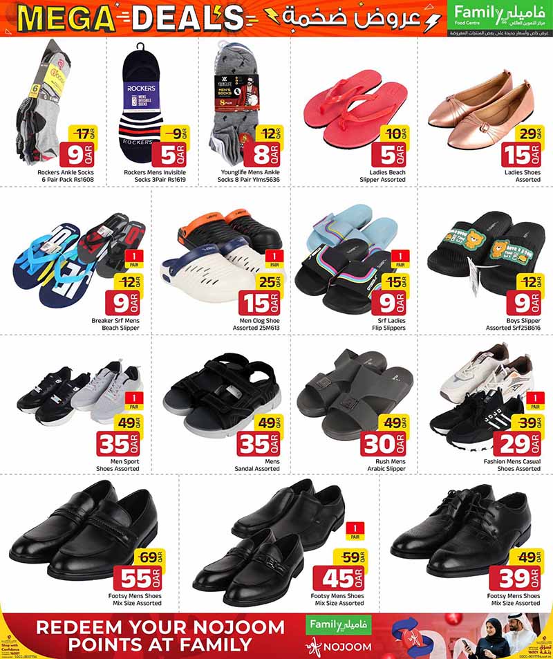 Family Food Center Qatar offers — Family Food Centre MEGA DEALS on TECH, ELECTRONICS, FASHION and more (Groceries, Electronics), flyer page 37 of 50