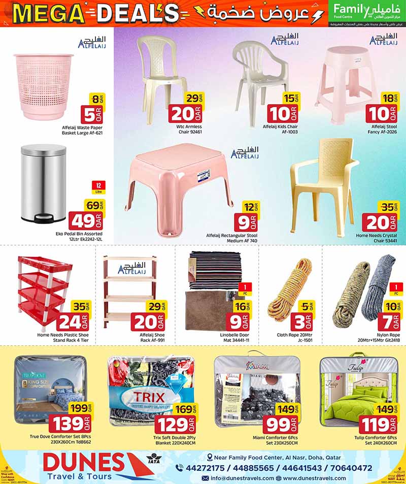 Family Food Center Qatar offers — Family Food Centre MEGA DEALS on TECH, ELECTRONICS, FASHION and more (Groceries, Electronics), flyer page 39 of 50