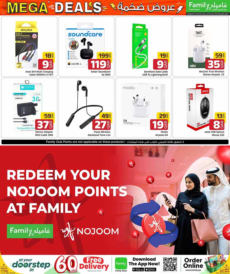 Family Food Center Qatar offers — Family Food Centre MEGA DEALS on TECH, ELECTRONICS, FASHION and more (Groceries, Electronics), flyer page 6 of 50