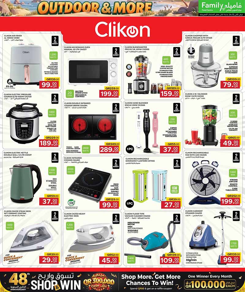 Family Food Center Qatar offers — Family Food Centre OUTDOOR OFFERS, ELECTRONICS, TECH DEALS and more (Electronics, Groceries), flyer page 31 of 65