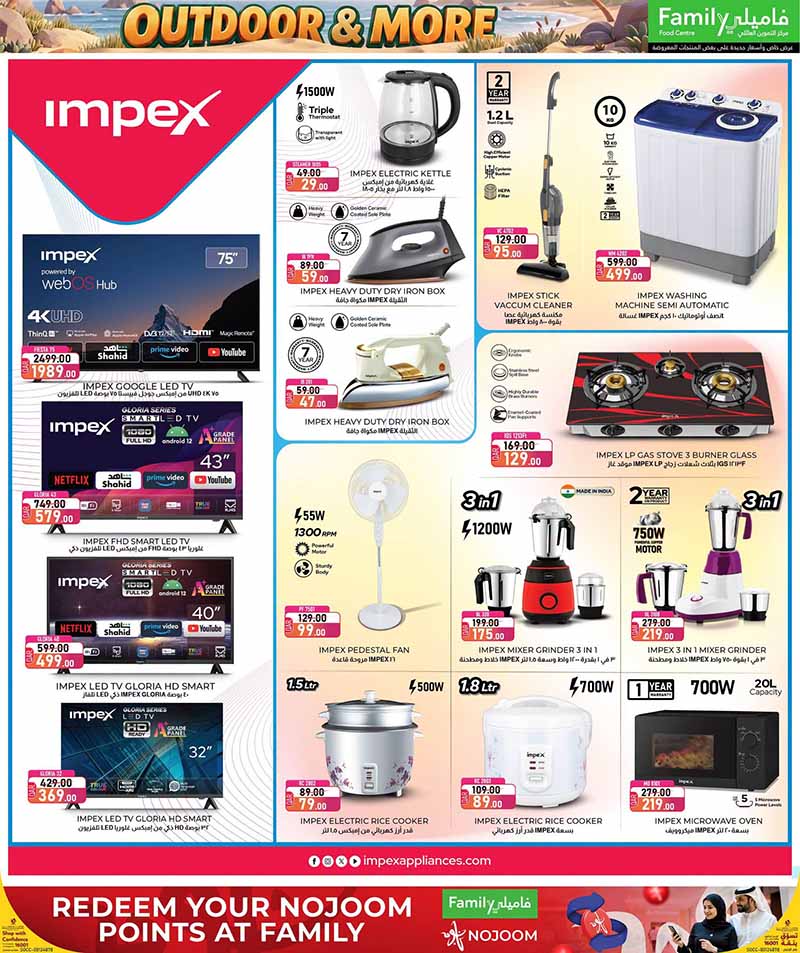 Family Food Center Qatar offers — Family Food Centre OUTDOOR OFFERS, ELECTRONICS, TECH DEALS and more (Electronics, Groceries), flyer page 33 of 65