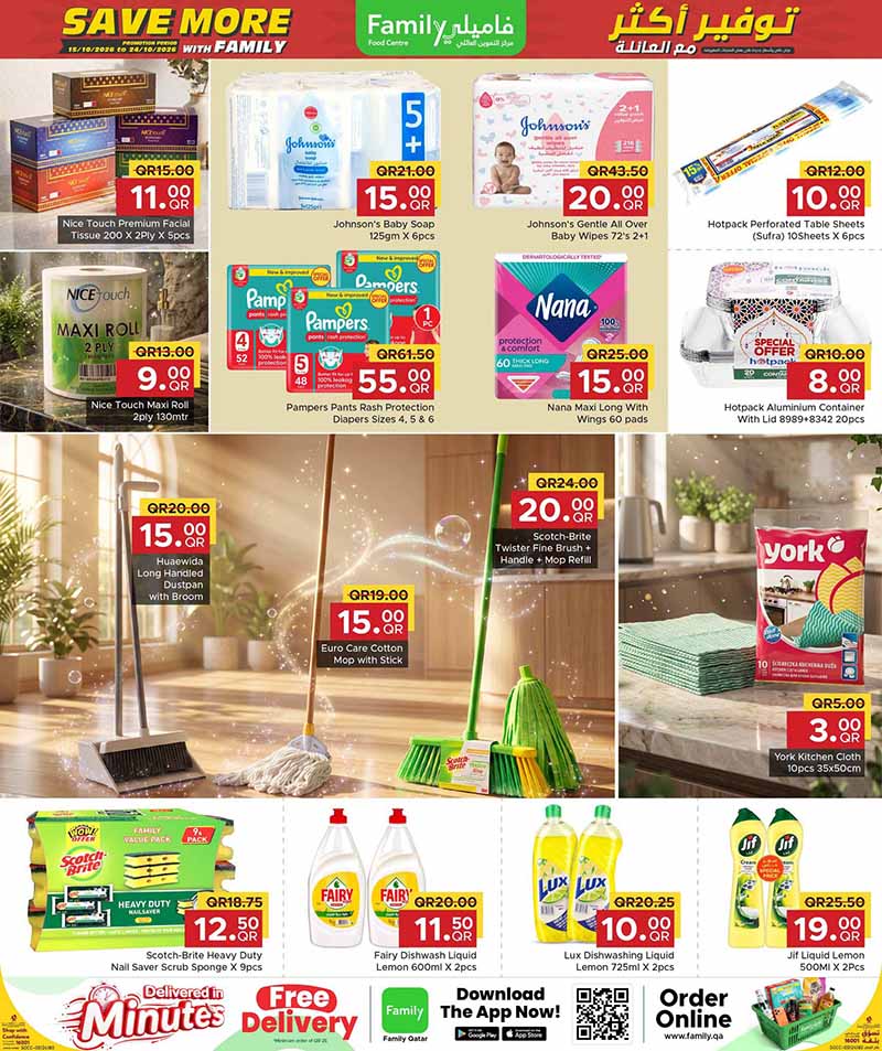 Family Food Center Qatar offers — Family Food Centre SAVE MORE WITH FAMILY (Groceries, Beauty), flyer page 5 of 8