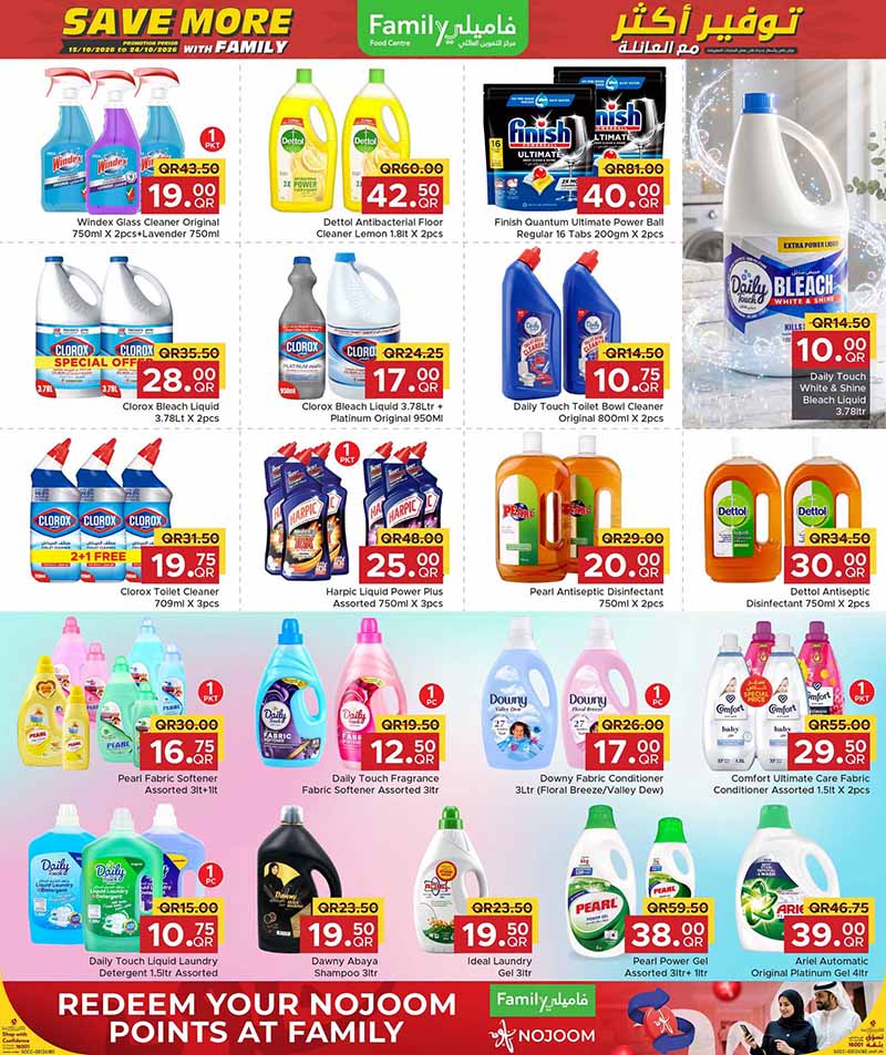Family Food Center Qatar offers — Family Food Centre SAVE MORE WITH FAMILY (Groceries, Beauty), flyer page 6 of 8