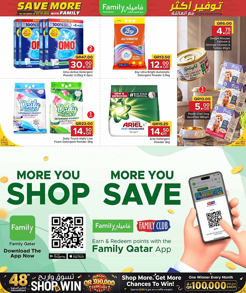 Family Food Center Qatar offers — Family Food Centre SAVE MORE WITH FAMILY (Groceries, Beauty), flyer page 7 of 8