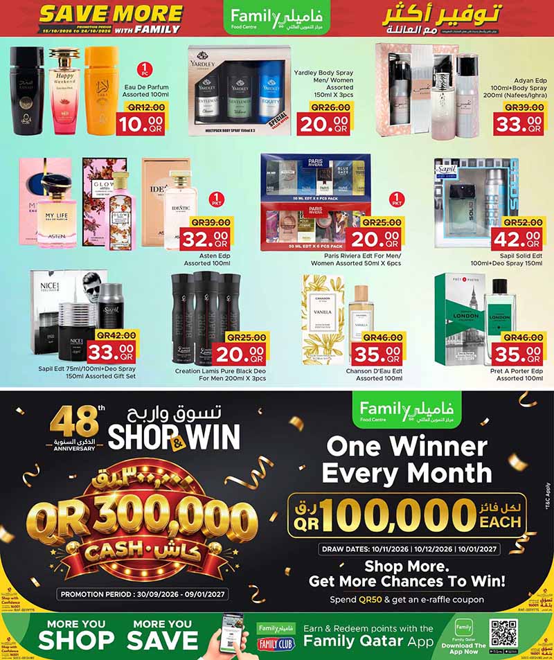 Family Food Center Qatar offers — Family Food Centre SAVE MORE WITH FAMILY (Groceries, Beauty), flyer page 8 of 8