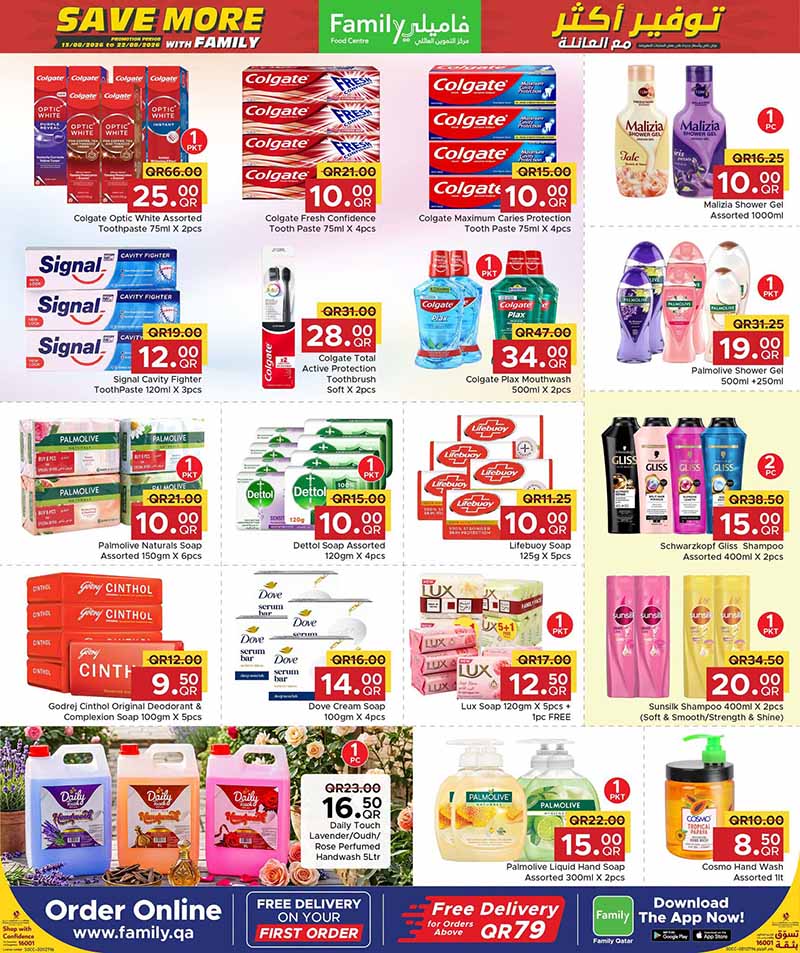 Family Food Center Qatar offers — Family Food Centre SAVE MORE WITH FAMILY (Groceries, Beauty), flyer page 2 of 7