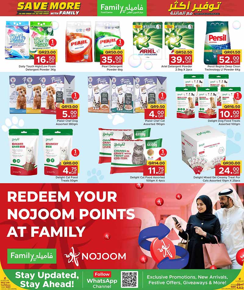 Family Food Center Qatar offers — Family Food Centre SAVE MORE WITH FAMILY (Groceries, Beauty), flyer page 7 of 7