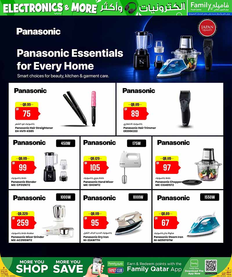 Family Food Center Qatar offers — Family Food Centre SMART PHONES, ELECTRONICS AND MORE (Electronics, Groceries), flyer page 18 of 35