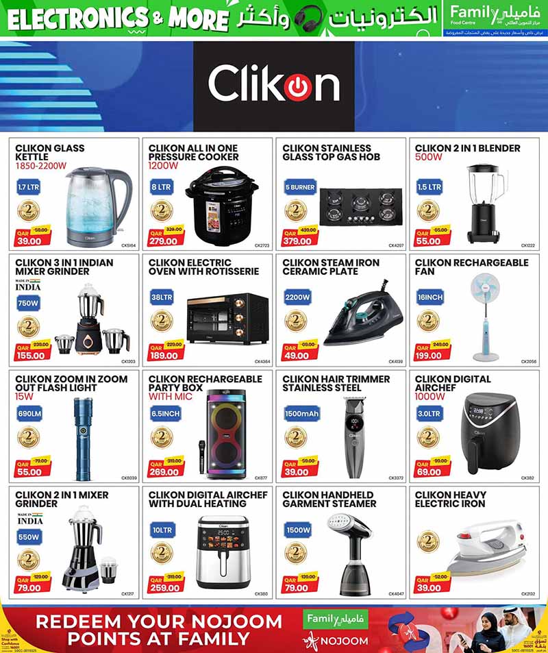Family Food Center Qatar offers — Family Food Centre SMART PHONES, ELECTRONICS AND MORE (Electronics, Groceries), flyer page 21 of 35