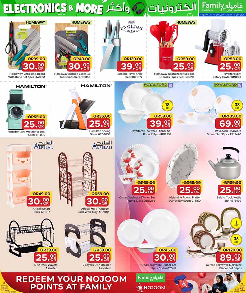 Family Food Center Qatar offers — Family Food Centre SMART PHONES, ELECTRONICS AND MORE (Electronics, Groceries), flyer page 30 of 35