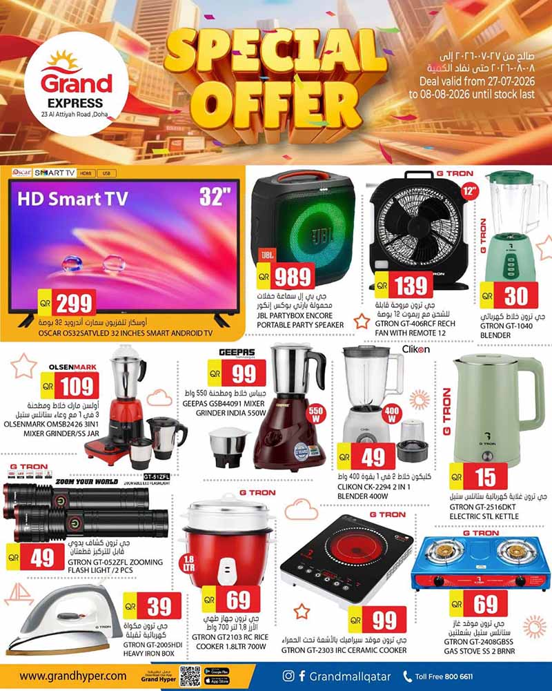 Grand Express Al-Attiyah SPECIAL OFFER flyer