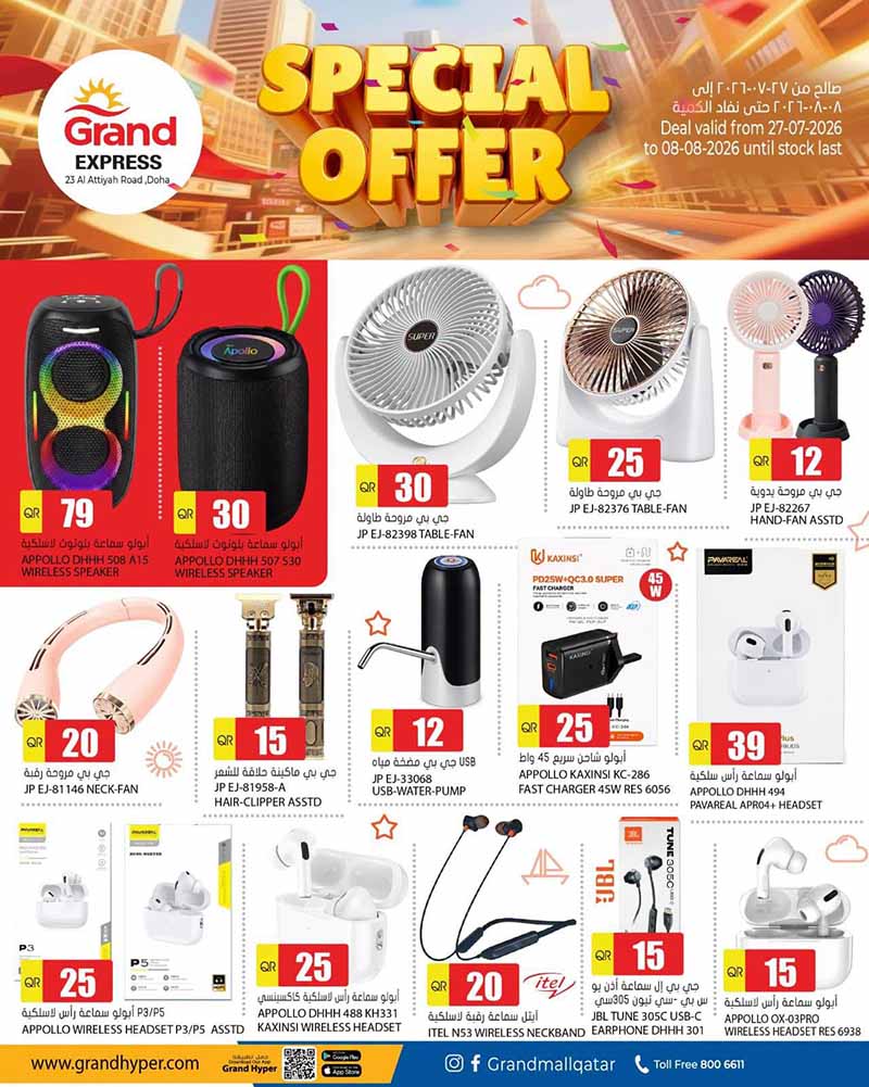 Grand Express Qatar offers — Grand Express Al-Attiyah SPECIAL OFFER (Electronics, Groceries, Beauty), flyer page 2 of 2
