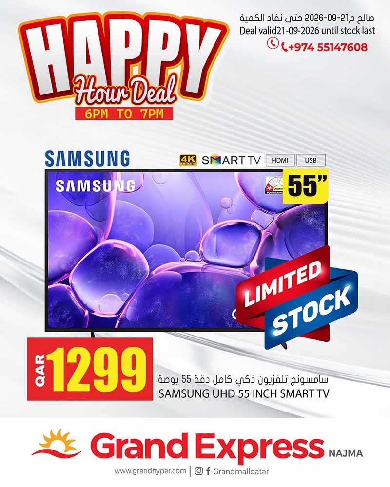 Grand Express Qatar offers — Grand Express Najma MOBILE DEALS, FRESH DEALS (Electronics, Groceries), flyer page 2 of 4