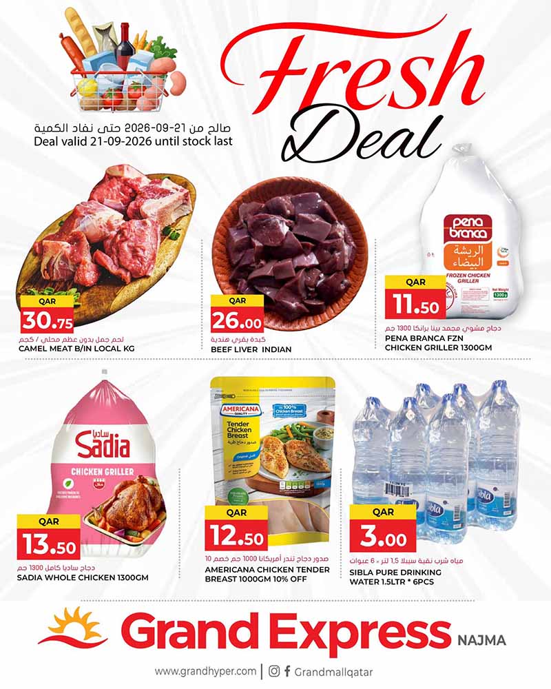 Grand Express Qatar offers — Grand Express Najma MOBILE DEALS, FRESH DEALS (Electronics, Groceries), flyer page 3 of 4