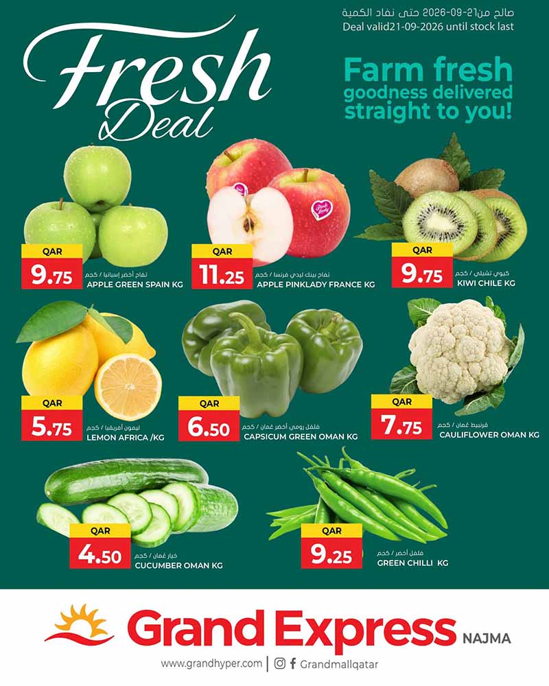 Grand Express Qatar offers — Grand Express Najma MOBILE DEALS, FRESH DEALS (Electronics, Groceries), flyer page 4 of 4