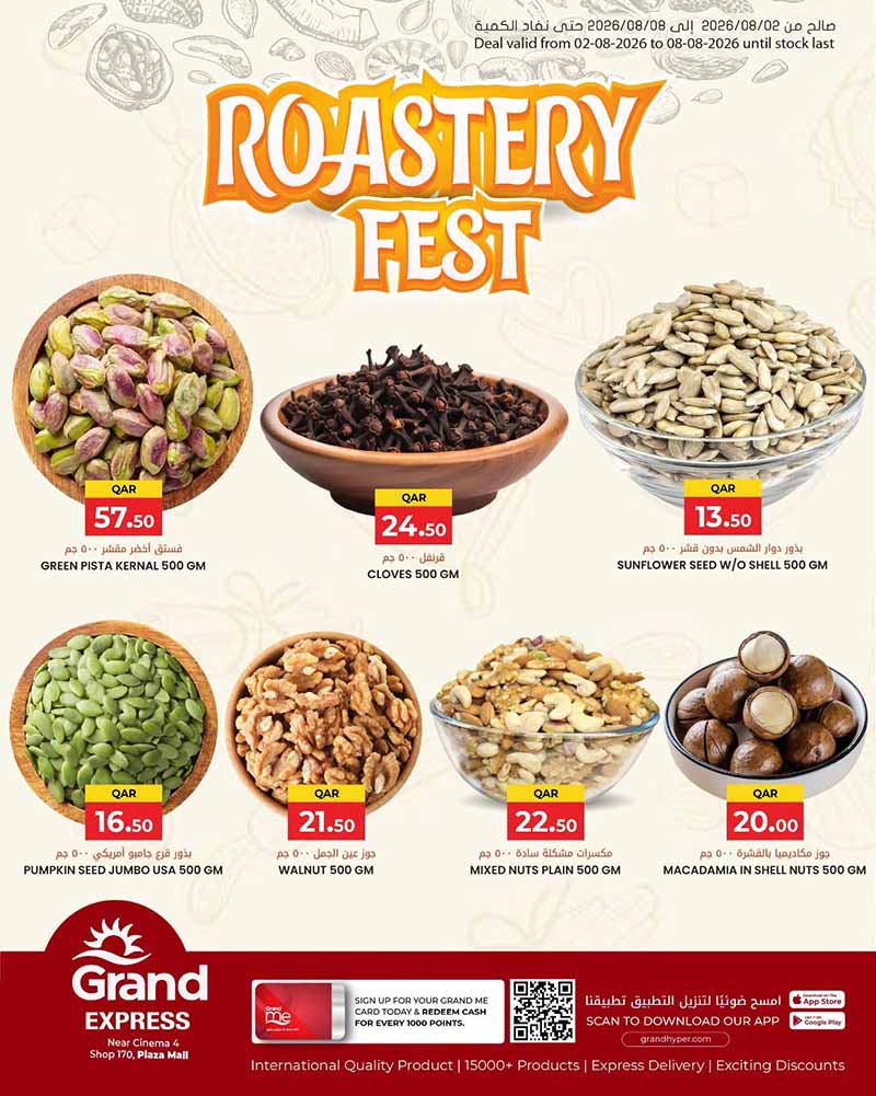 Grand Express Qatar offers — Grand Express Plaza Mall ROASTERY FEST (Groceries), flyer page 2 of 2