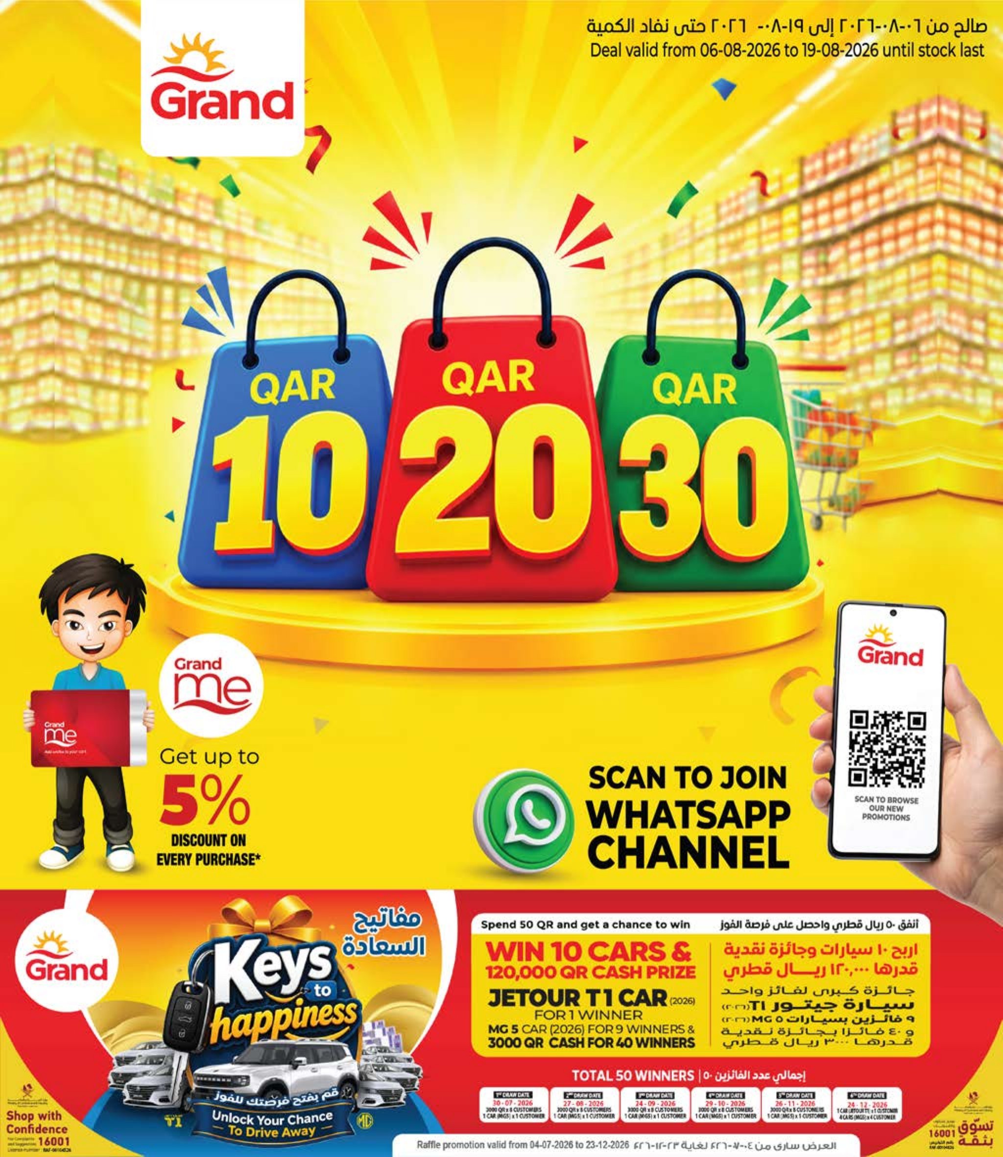 Grand Hyper Qatar offers — Grand Hypermarket 10 20 30 OFFERS and MORE (Groceries), flyer page 1 of 24