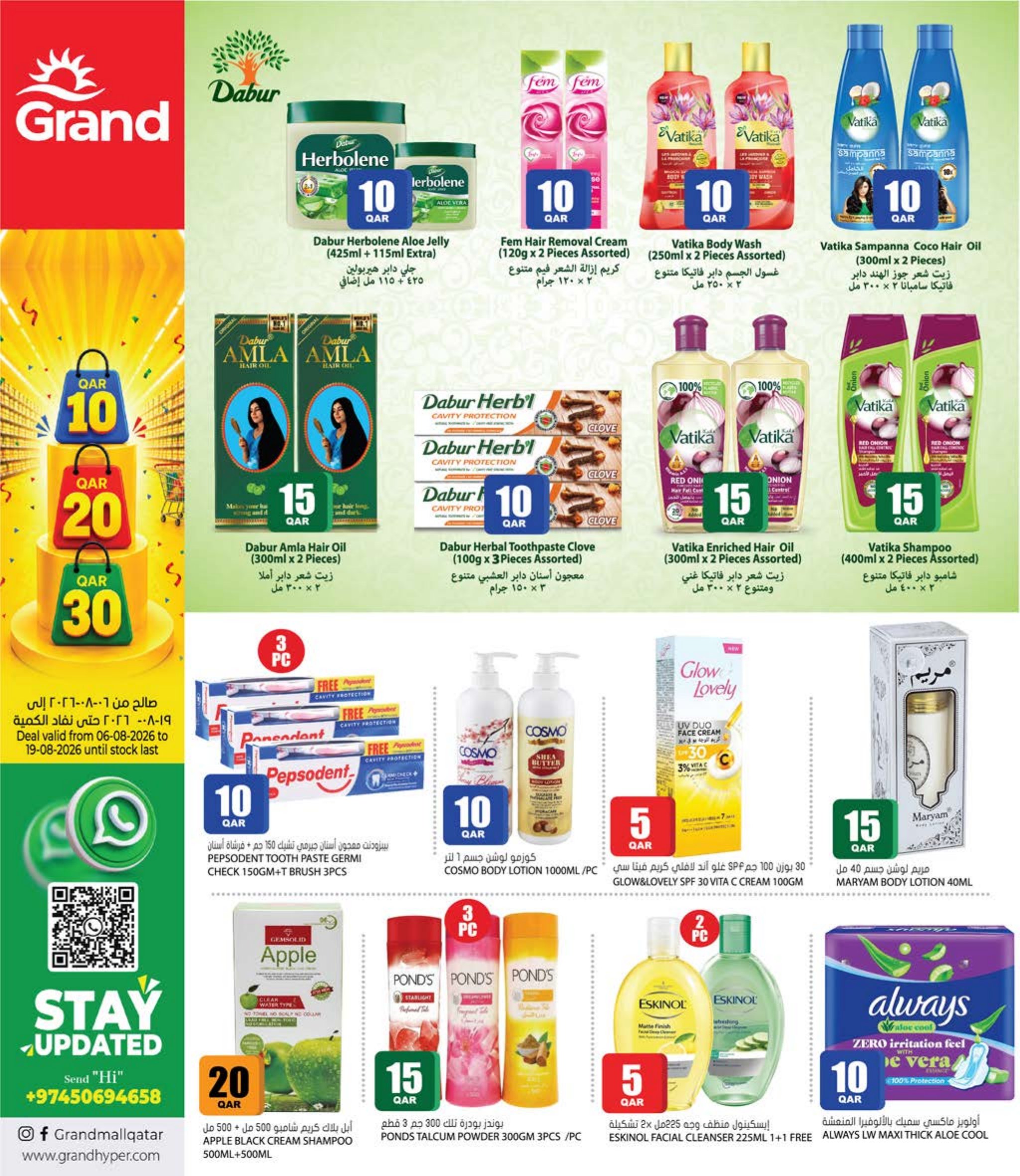 Grand Hyper Qatar offers — Grand Hypermarket 10 20 30 OFFERS and MORE (Groceries), flyer page 10 of 24