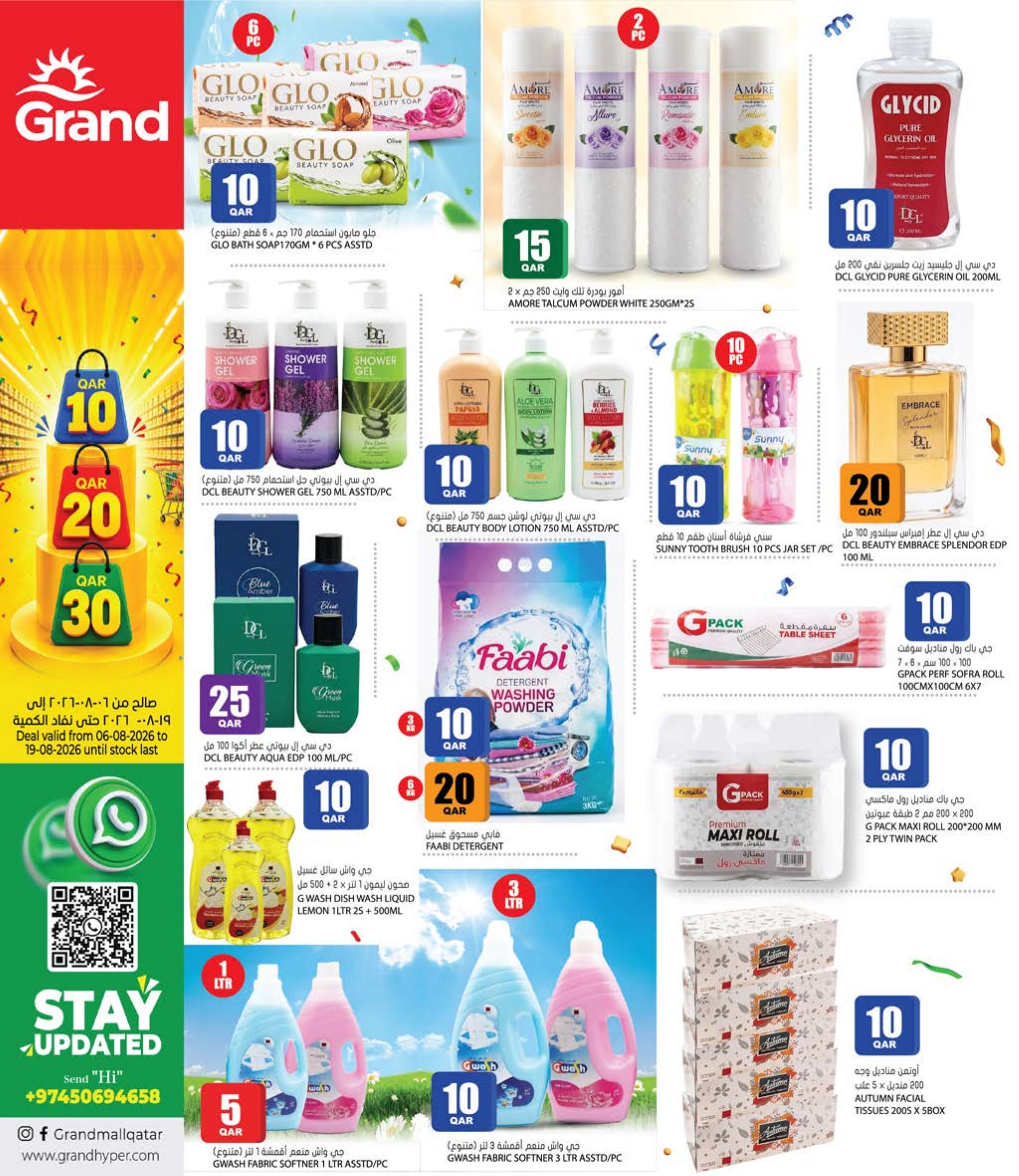 Grand Hyper Qatar offers — Grand Hypermarket 10 20 30 OFFERS and MORE (Groceries), flyer page 12 of 24