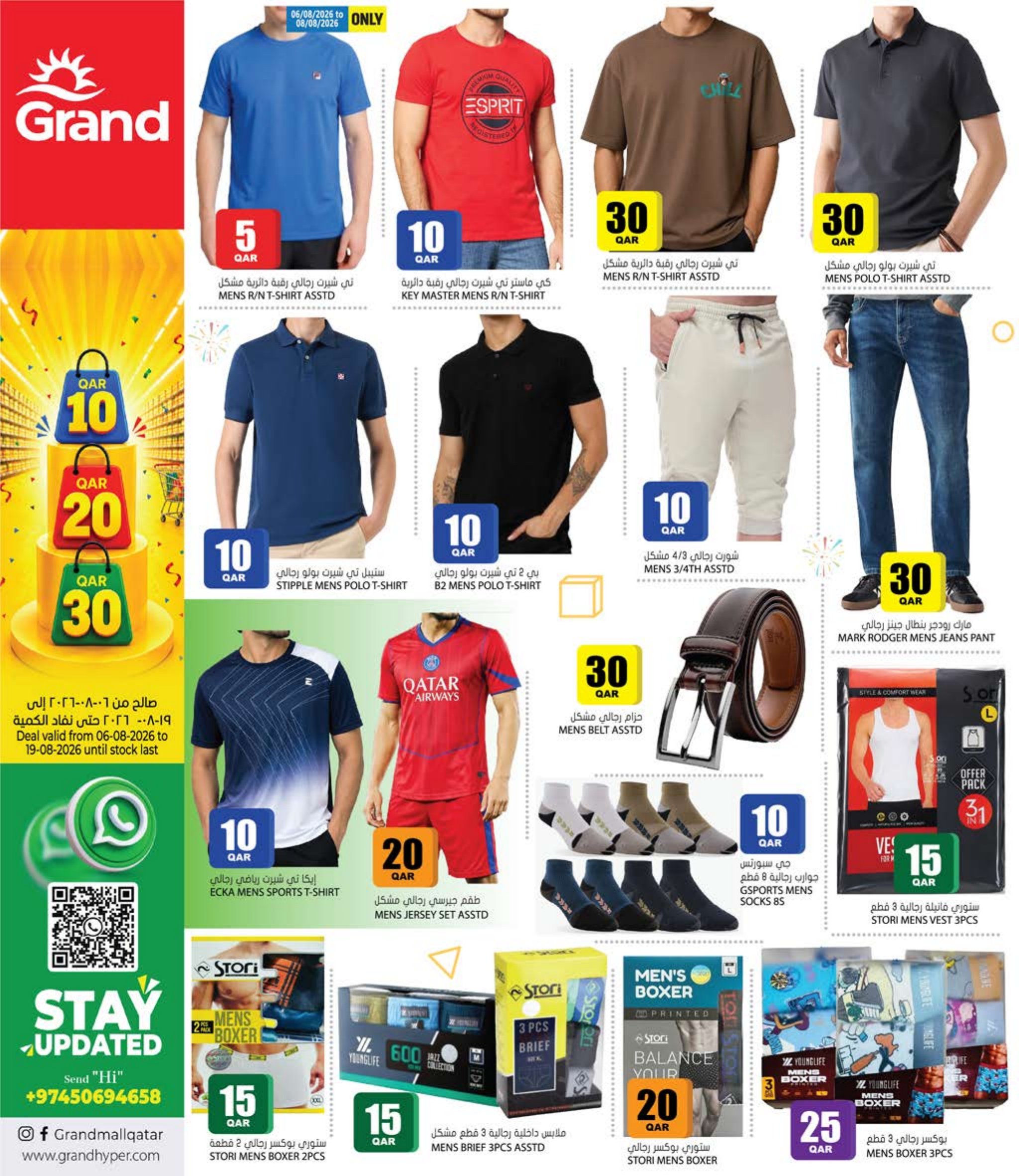 Grand Hyper Qatar offers — Grand Hypermarket 10 20 30 OFFERS and MORE (Groceries), flyer page 13 of 24
