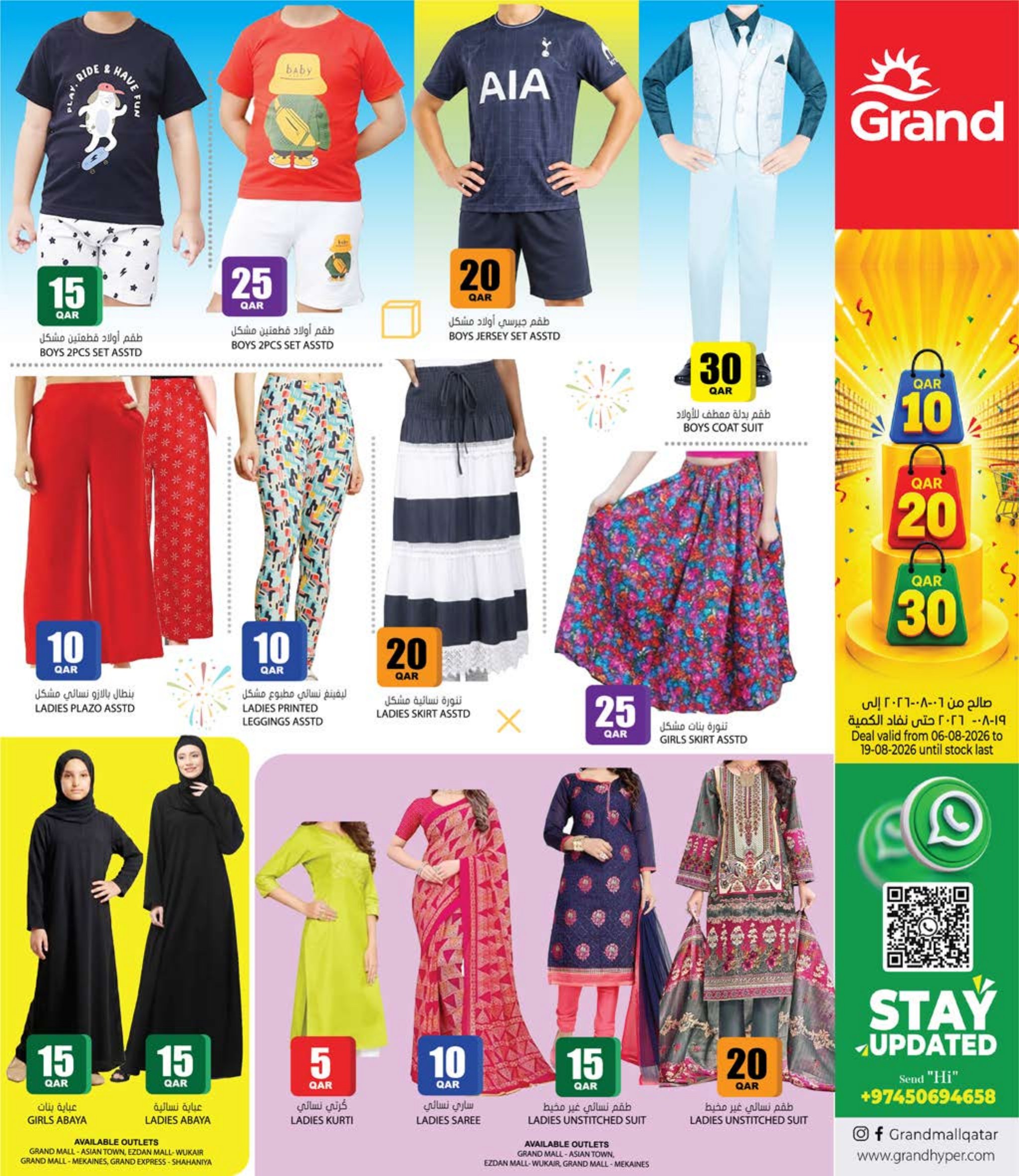 Grand Hyper Qatar offers — Grand Hypermarket 10 20 30 OFFERS and MORE (Groceries), flyer page 14 of 24