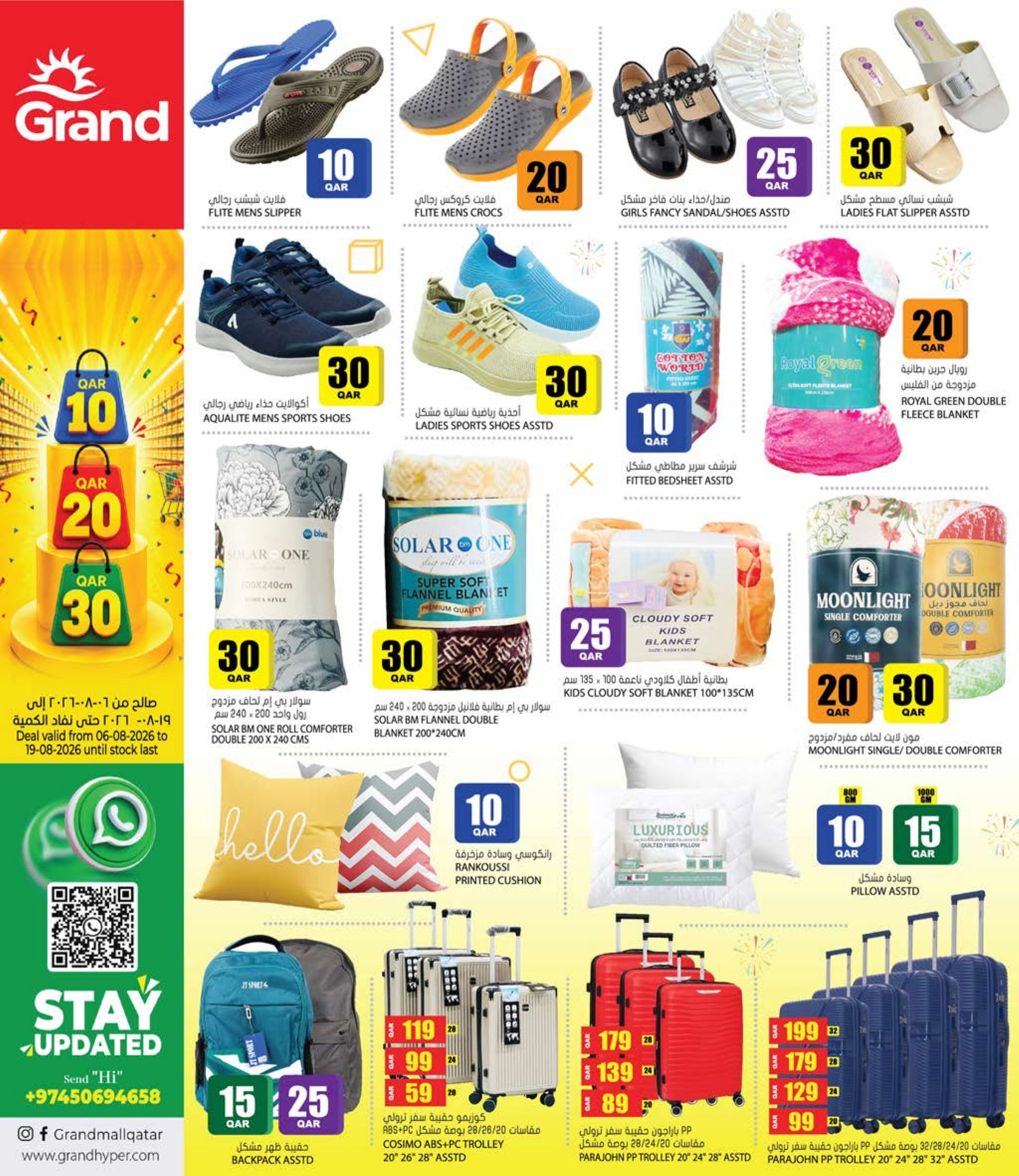Grand Hyper Qatar offers — Grand Hypermarket 10 20 30 OFFERS and MORE (Groceries), flyer page 15 of 24