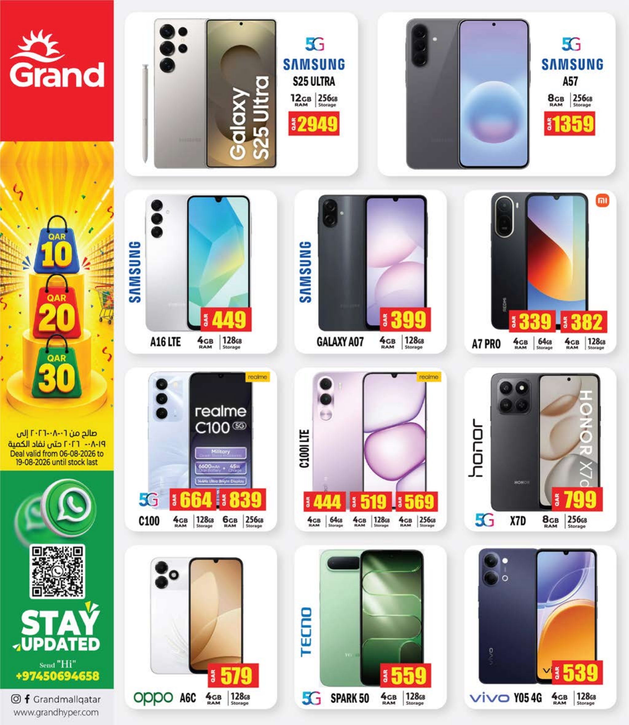 Grand Hyper Qatar offers — Grand Hypermarket 10 20 30 OFFERS and MORE (Groceries), flyer page 23 of 24