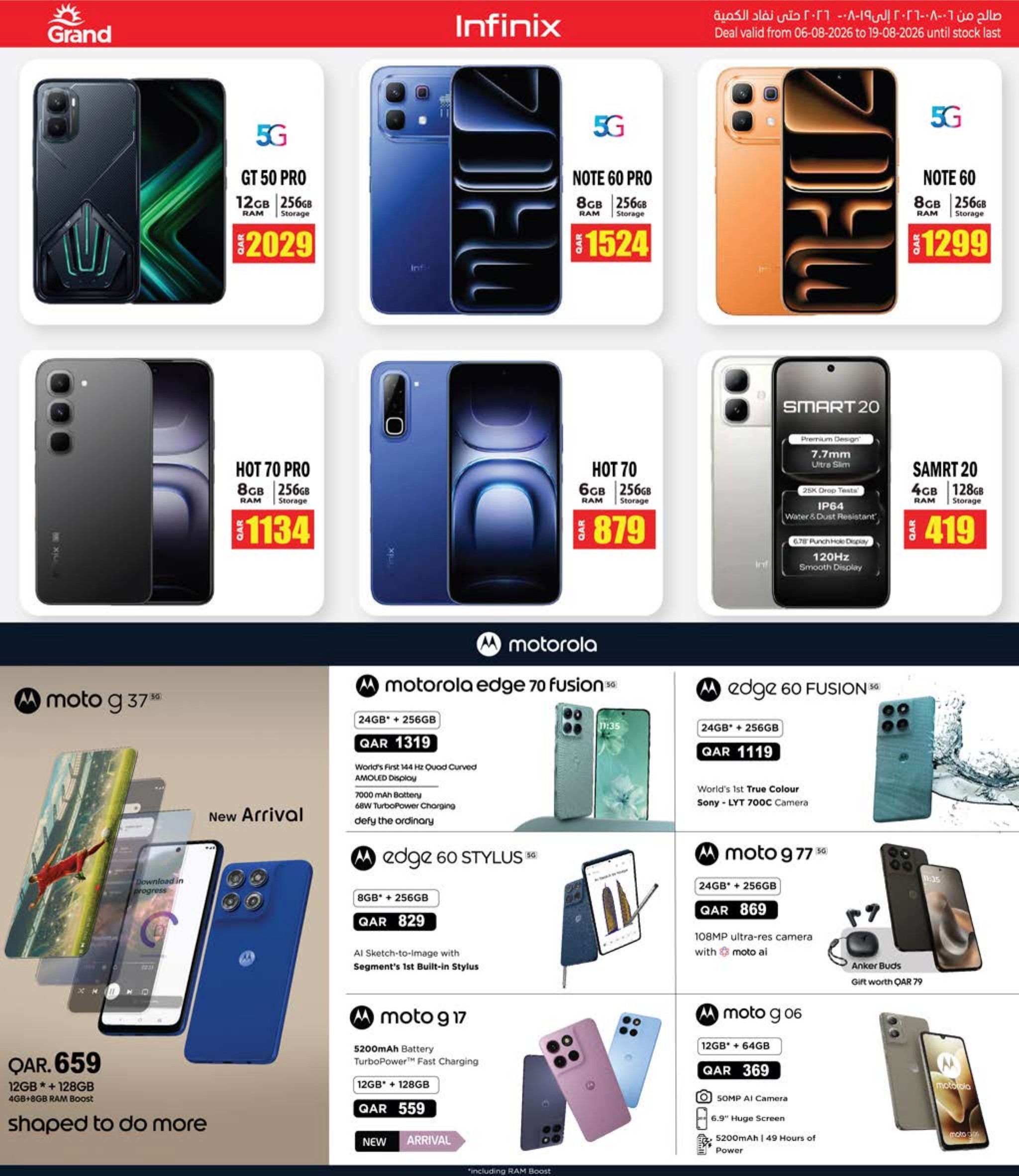 Grand Hyper Qatar offers — Grand Hypermarket 10 20 30 OFFERS and MORE (Groceries), flyer page 24 of 24
