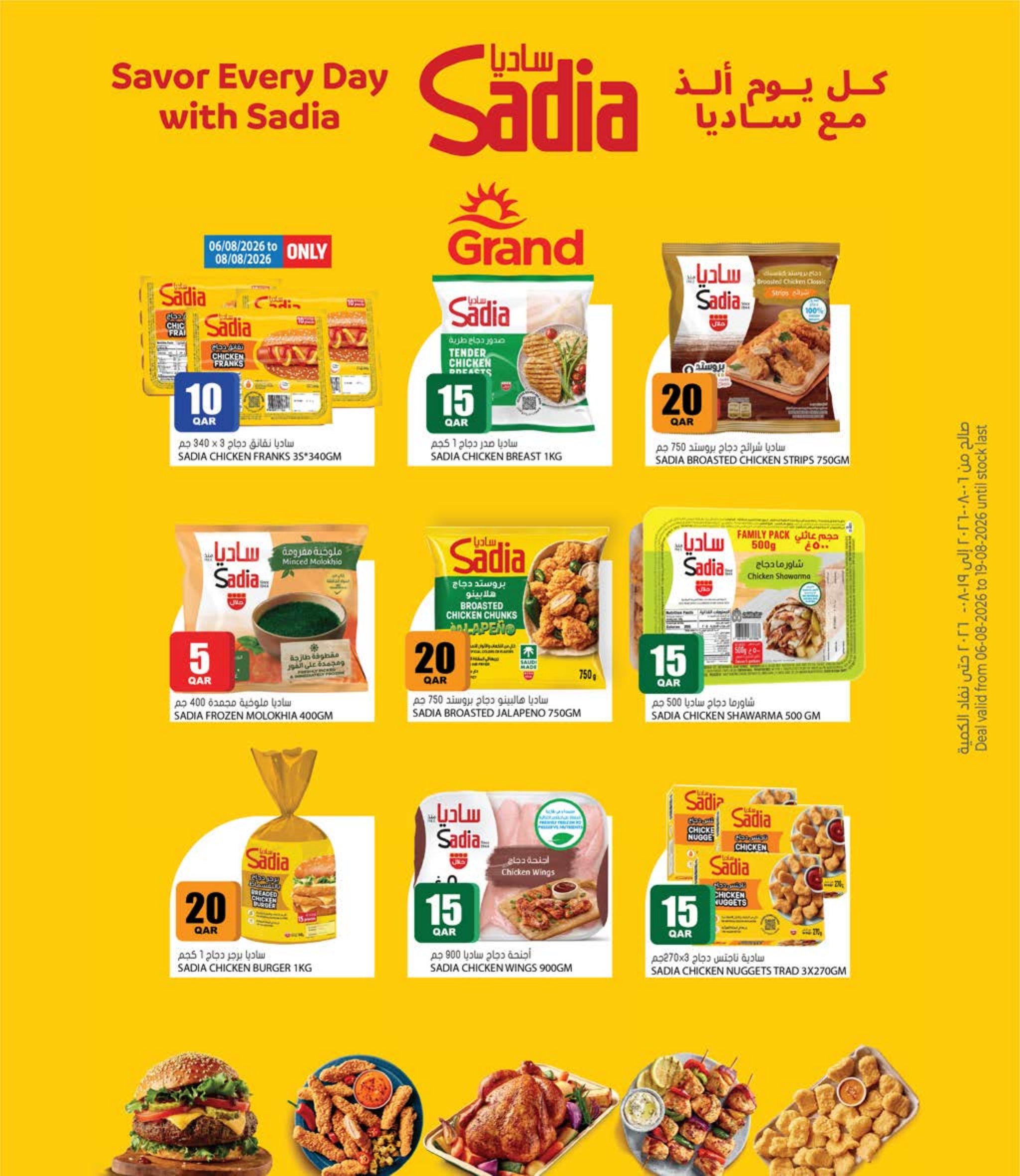 Grand Hyper Qatar offers — Grand Hypermarket 10 20 30 OFFERS and MORE (Groceries), flyer page 3 of 24