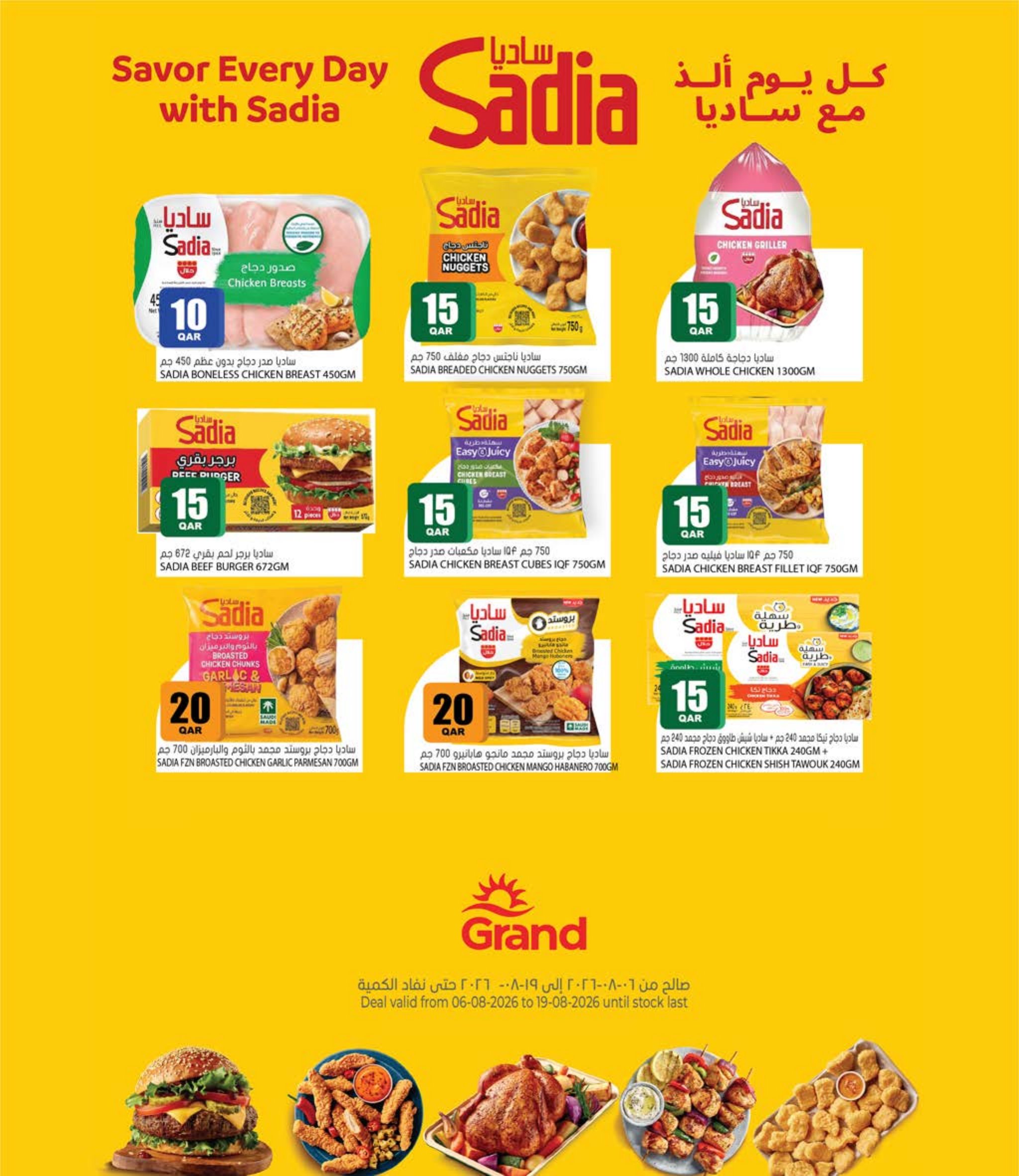 Grand Hyper Qatar offers — Grand Hypermarket 10 20 30 OFFERS and MORE (Groceries), flyer page 4 of 24