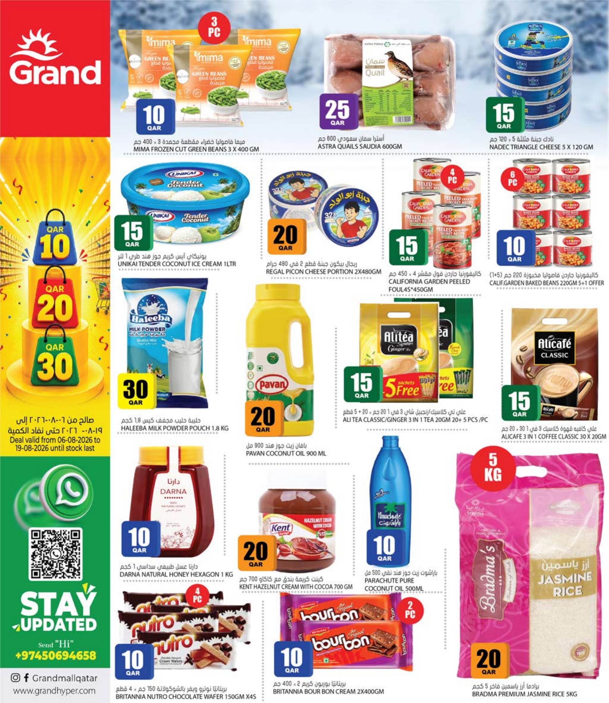 Grand Hyper Qatar offers — Grand Hypermarket 10 20 30 OFFERS and MORE (Groceries), flyer page 5 of 24