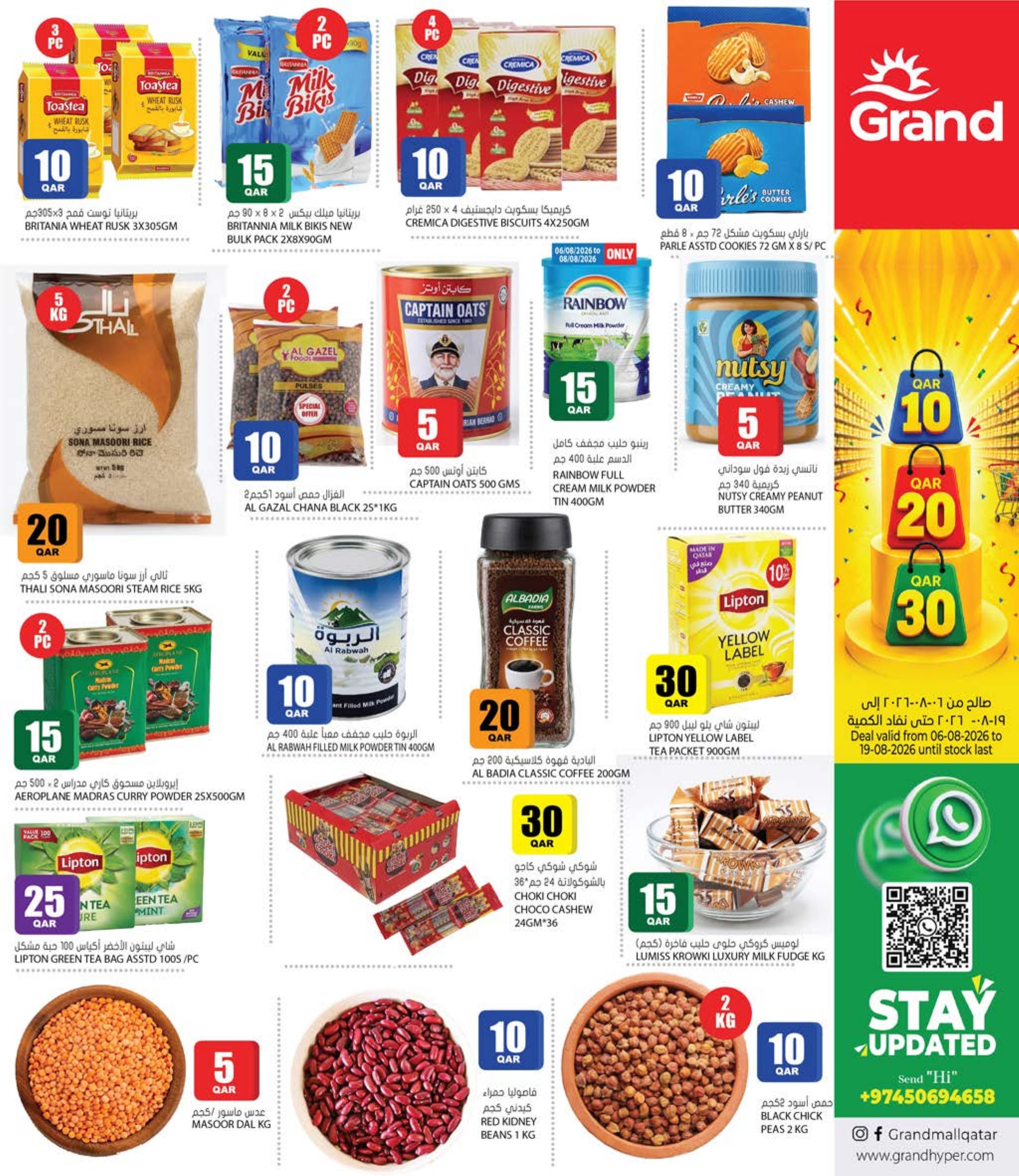 Grand Hyper Qatar offers — Grand Hypermarket 10 20 30 OFFERS and MORE (Groceries), flyer page 6 of 24