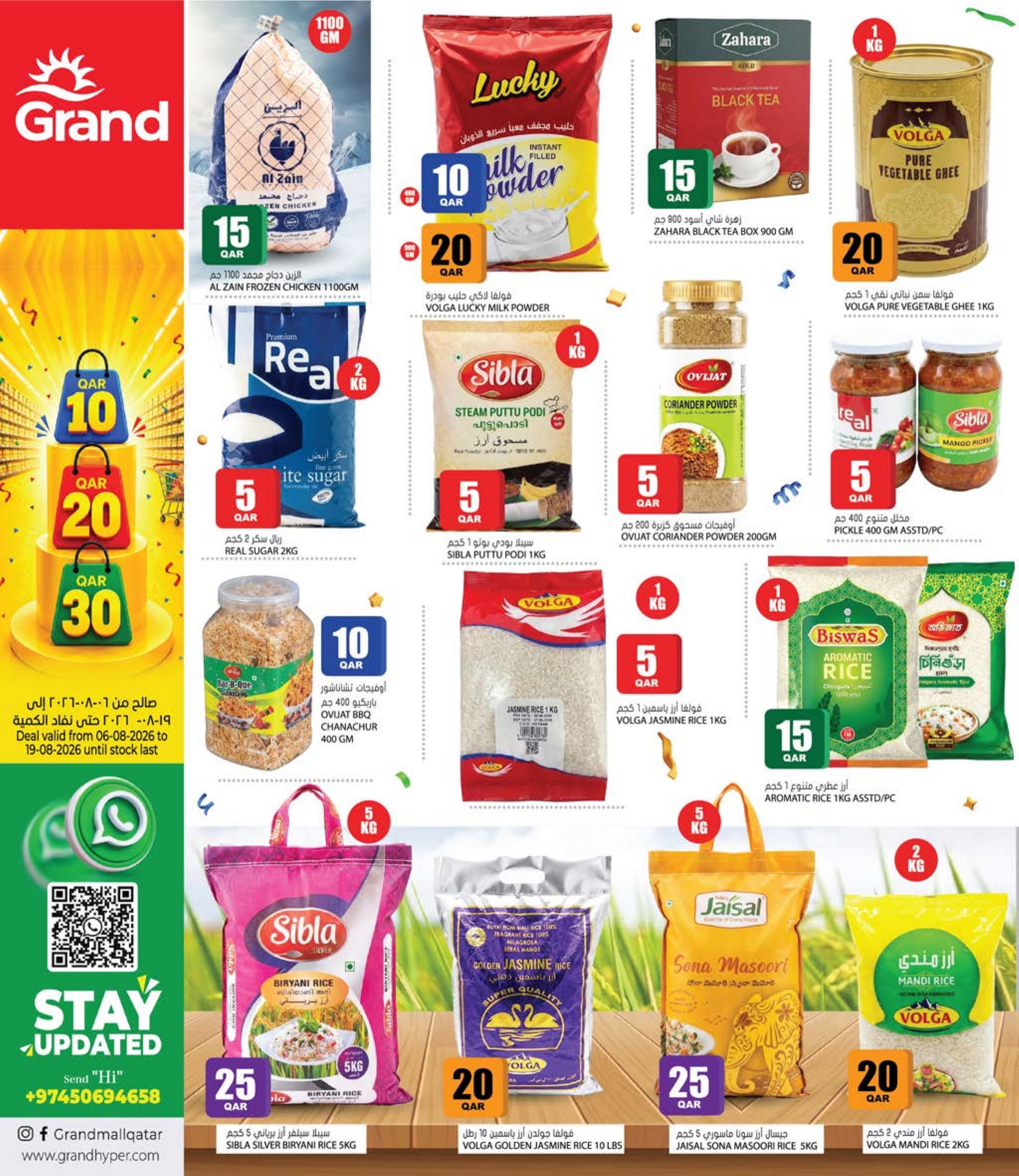 Grand Hyper Qatar offers — Grand Hypermarket 10 20 30 OFFERS and MORE (Groceries), flyer page 7 of 24