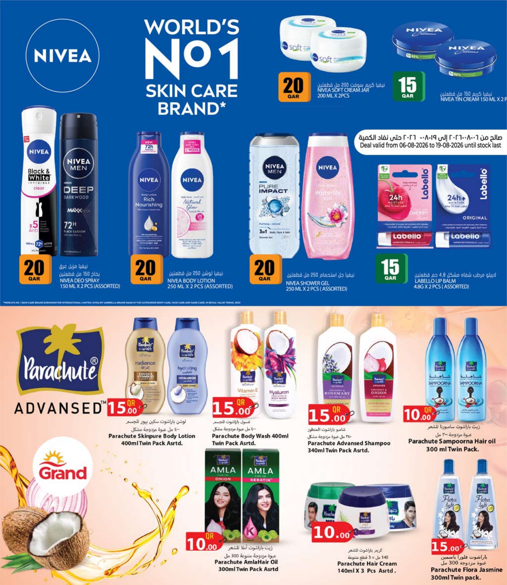 Grand Hyper Qatar offers — Grand Hypermarket 10 20 30 OFFERS and MORE (Groceries), flyer page 8 of 24