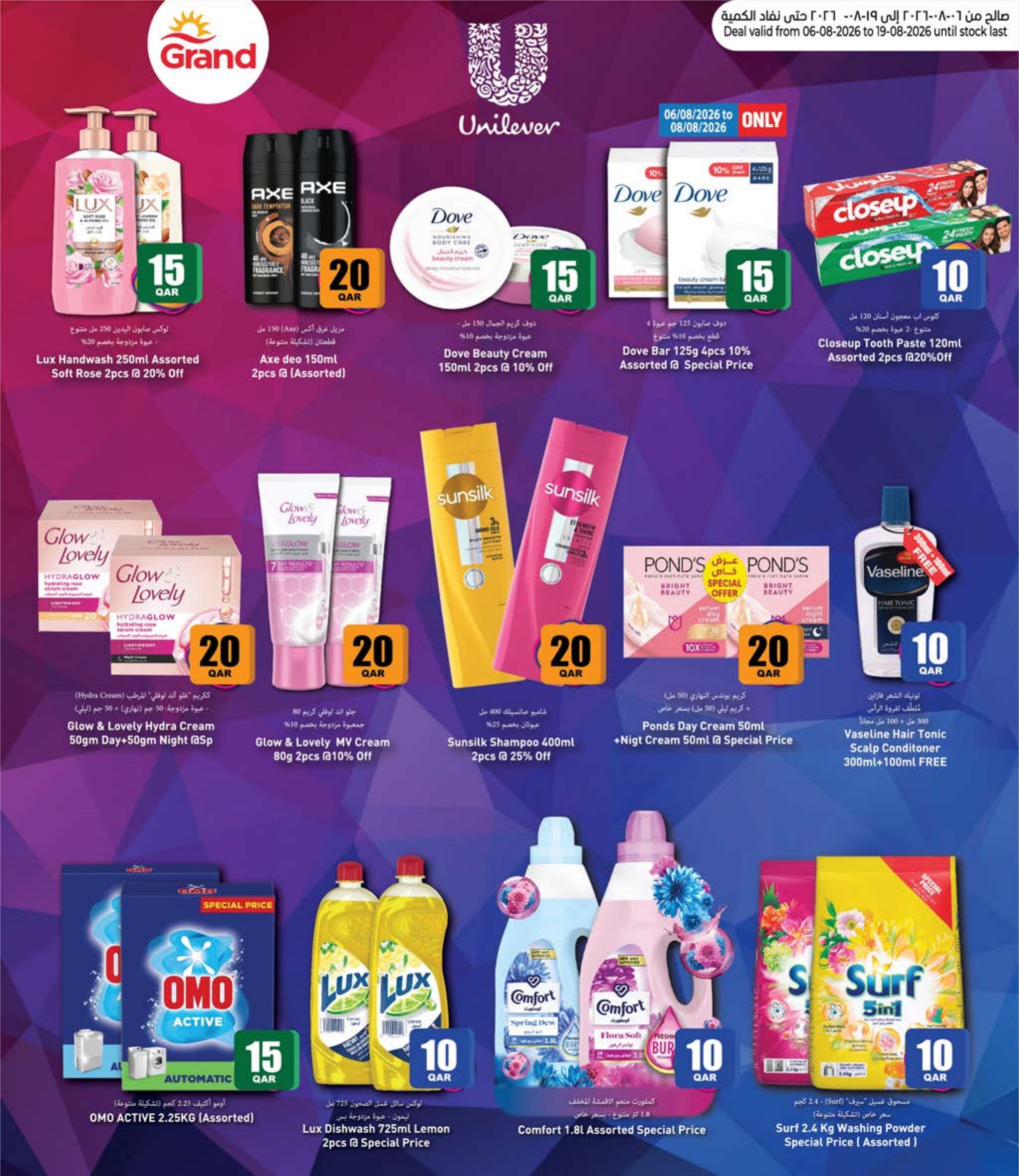 Grand Hyper Qatar offers — Grand Hypermarket 10 20 30 OFFERS and MORE (Groceries), flyer page 9 of 24