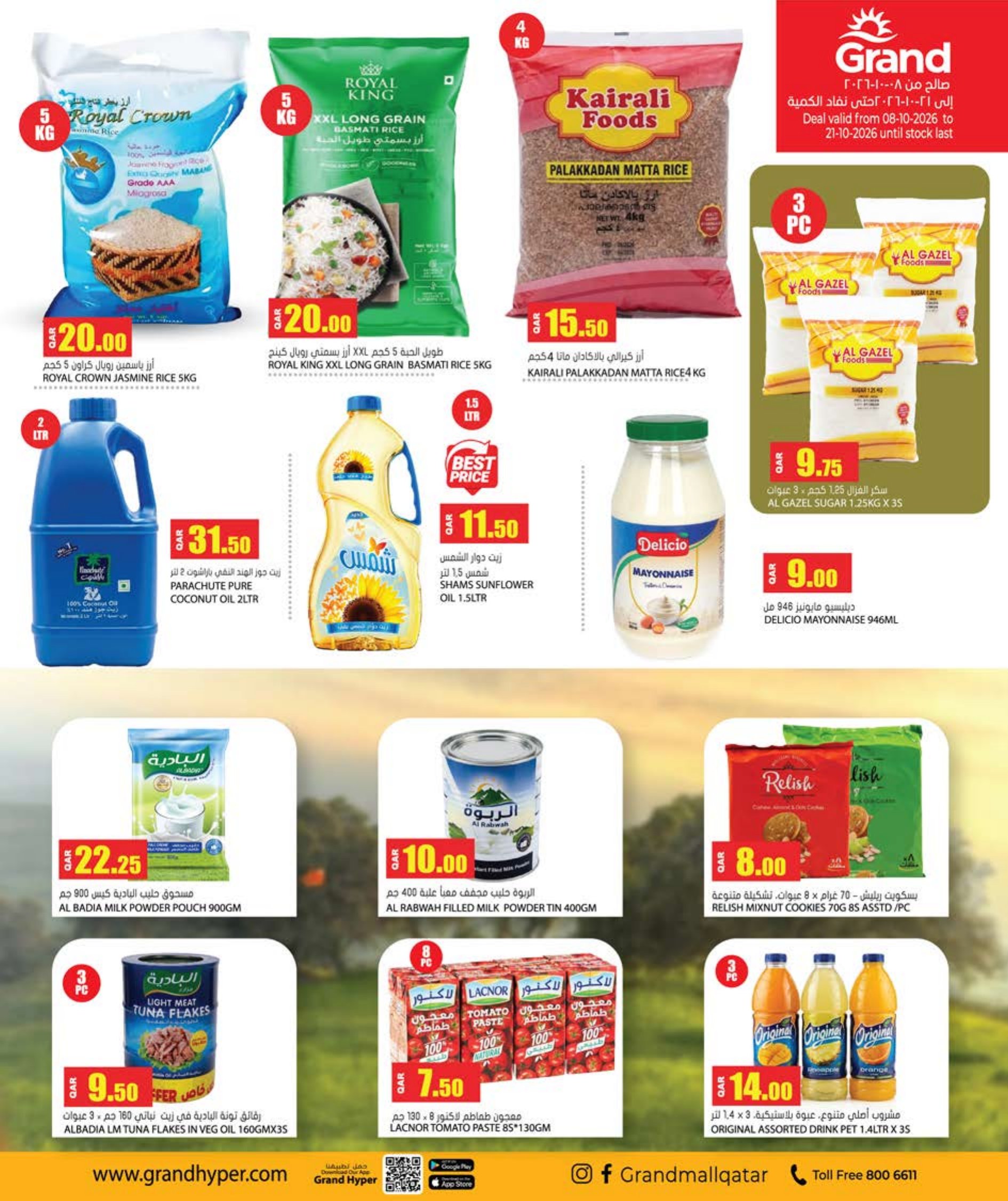 Grand Hyper Qatar offers — Grand Hypermarket ANNIVERSARY OFFERS on EVERYDAY ESSENTIALS, ELECTRONICS and MOBILE PHONES (Electronics, Groceries), flyer page 10 of 38