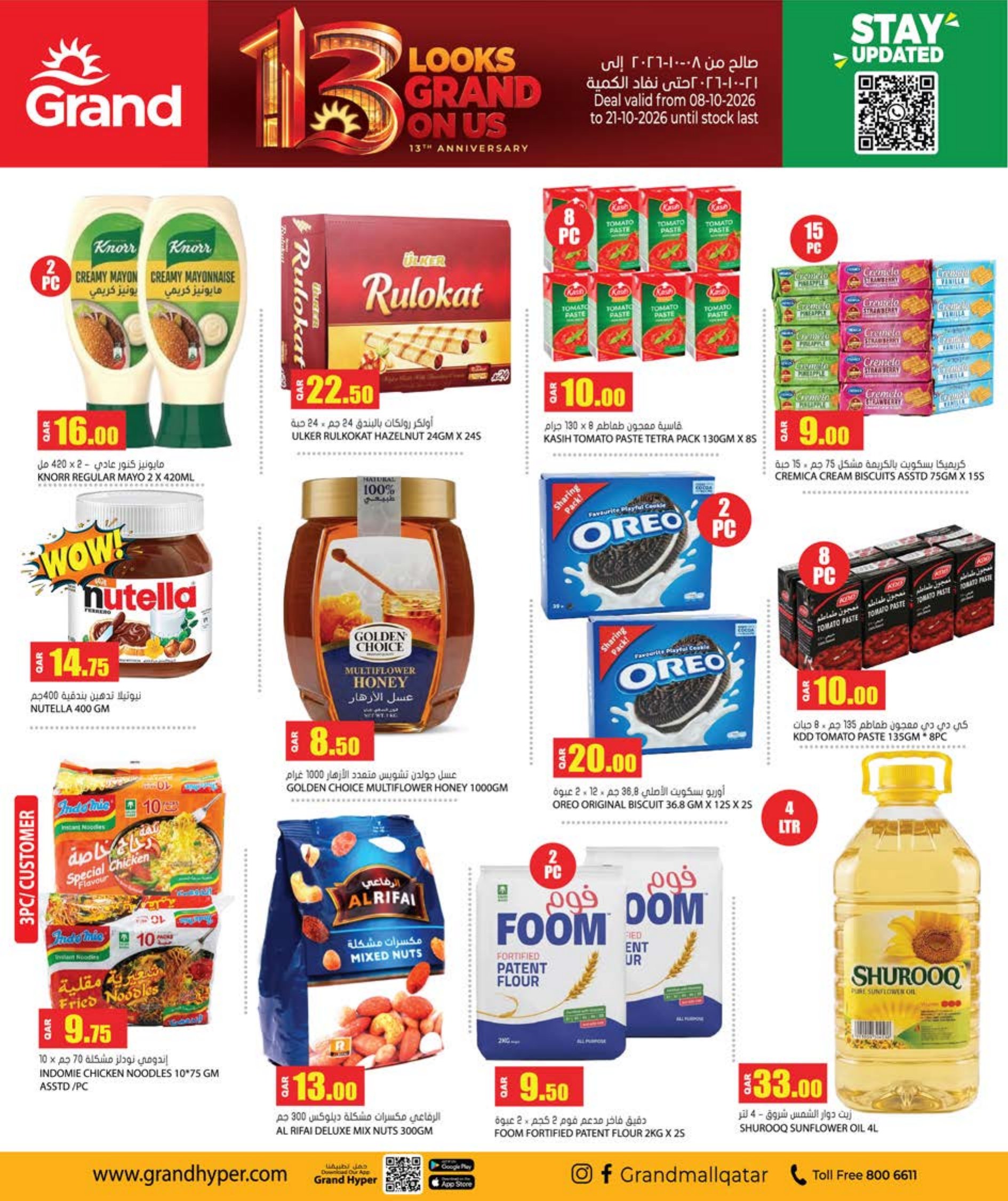 Grand Hyper Qatar offers — Grand Hypermarket ANNIVERSARY OFFERS on EVERYDAY ESSENTIALS, ELECTRONICS and MOBILE PHONES (Electronics, Groceries), flyer page 11 of 38